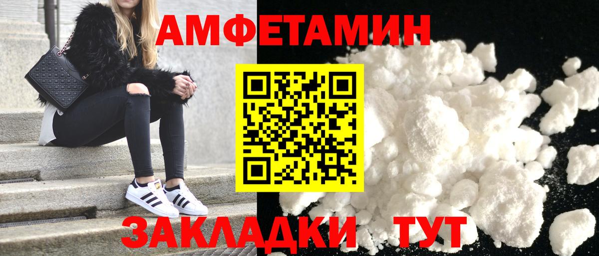 Амфетамин Premium Малоярославец