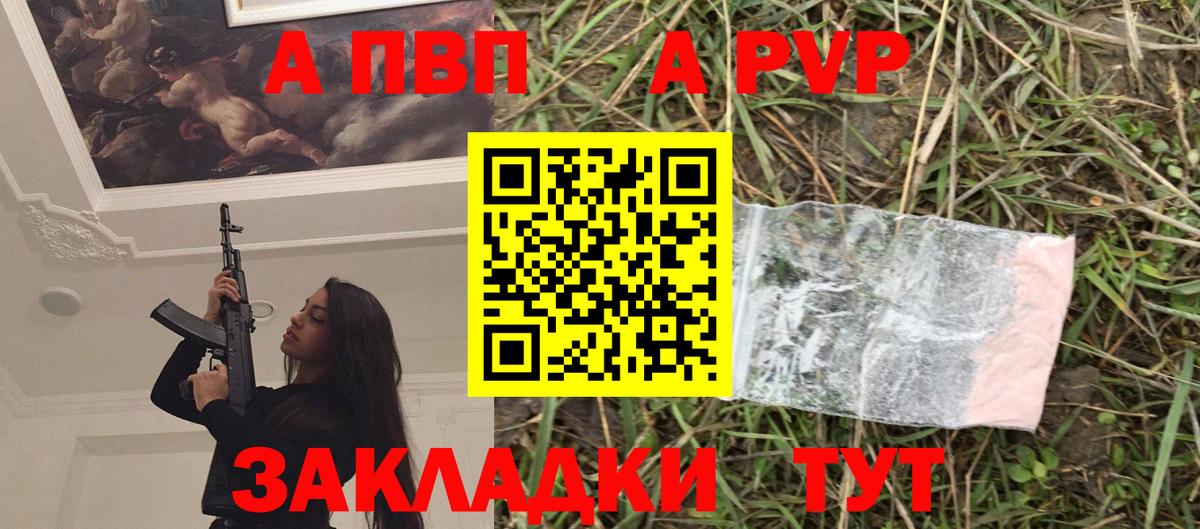 Alfa_PVP СК  APVP кристаллы  A PVP мука  Вход с VPN  Малоярославец 