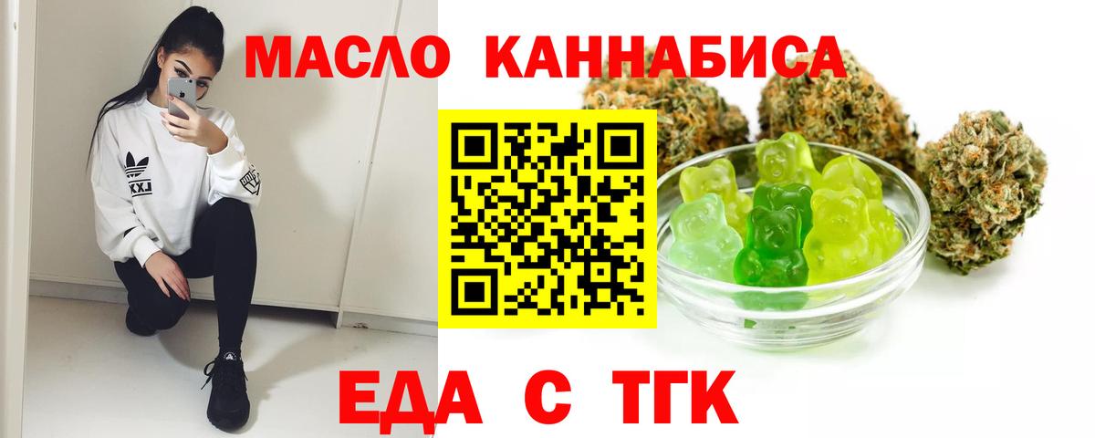 Малоярославец  Еда ТГК конопля  Вход с VPN 