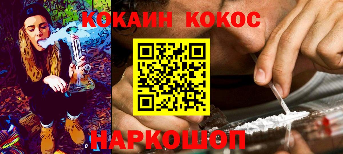 Кокаин Fish Scale  Вход с VPN  КОКАИН  Cocaine Боливия  Малоярославец 
