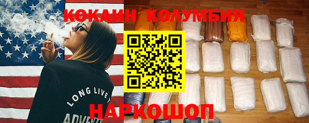 Кокаин Fish Scale Малоярославец