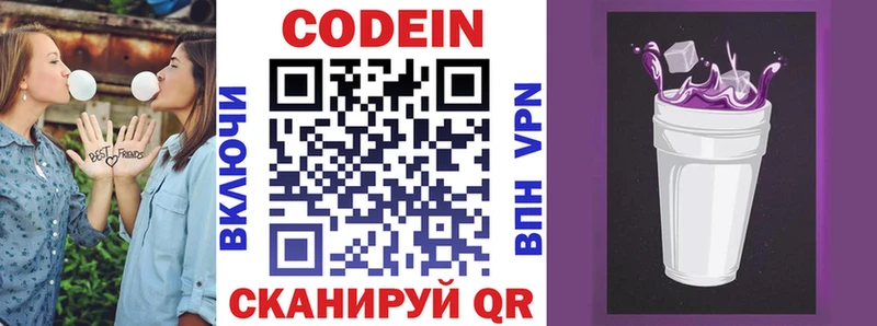 Кодеин напиток Lean (лин)  Малоярославец 