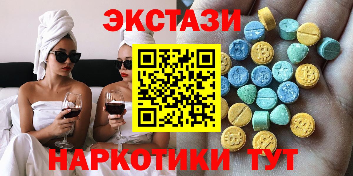 Малоярославец  ЭКСТАЗИ ешки  ЭКСТАЗИ  Вход с VPN 