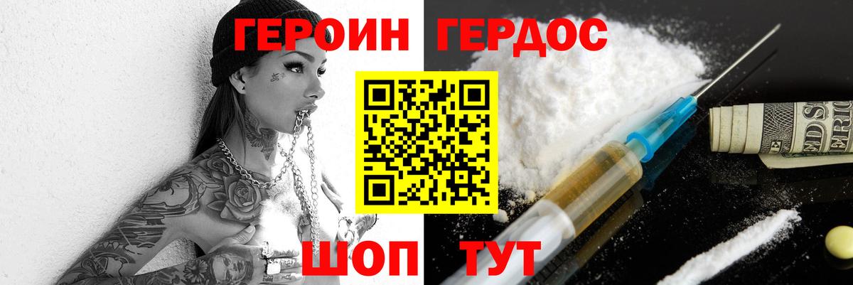 Малоярославец  ГЕРОИН герыч  Вход с VPN 