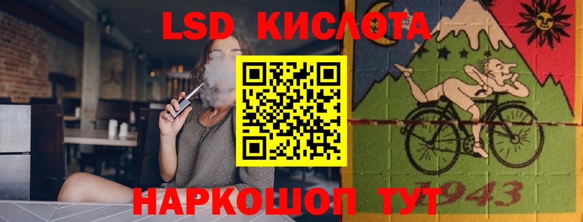 Лсд 25 экстази кислота Малоярославец