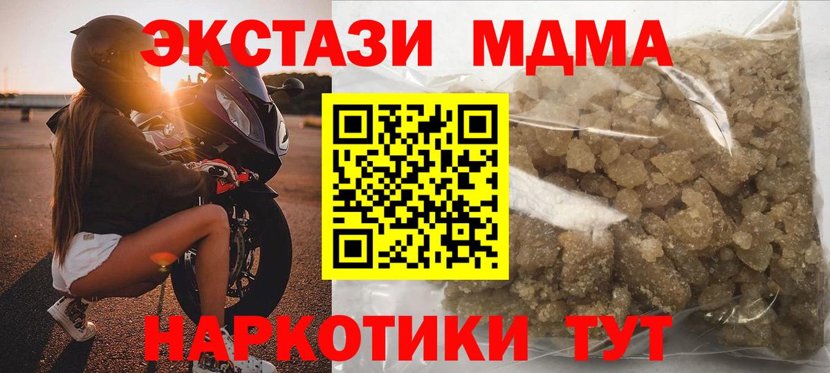 MDMA crystal Малоярославец