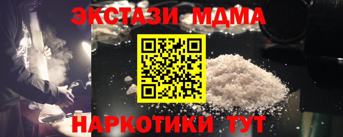 МДМА VHQ  Вход с VPN  Малоярославец  МДМА Molly 