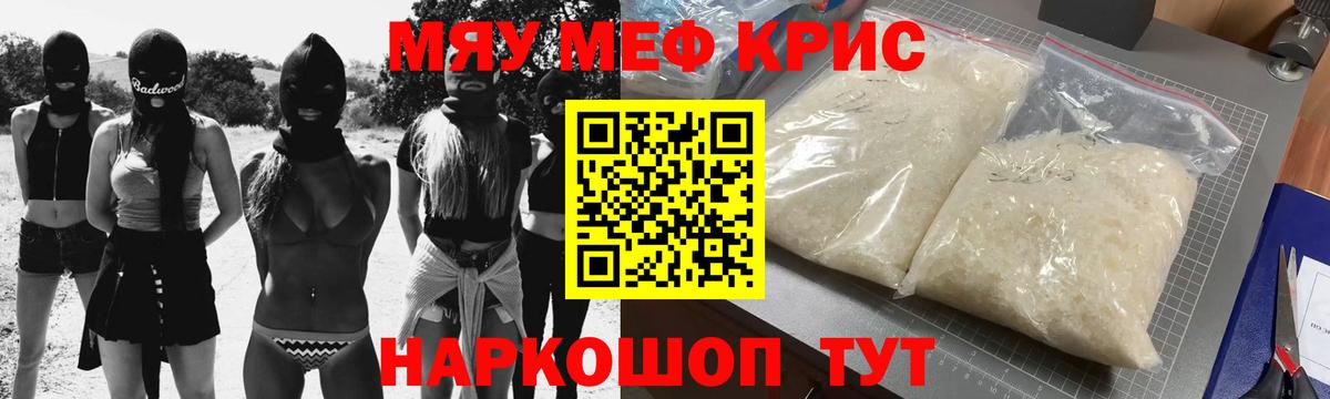 Малоярославец  Мефедрон VHQ  Вход с VPN  Мефедрон  Мефедрон мука 