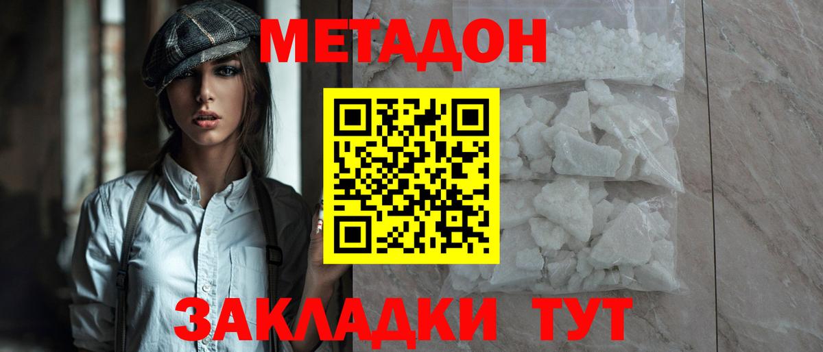 Метадон кристалл  МЕТАДОН кристалл  blacksprut   Малоярославец  Вход с VPN 