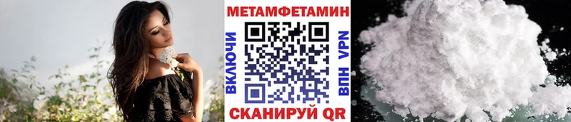 МЕТАМФЕТАМИН Methamphetamine  цена наркотик  Малоярославец 