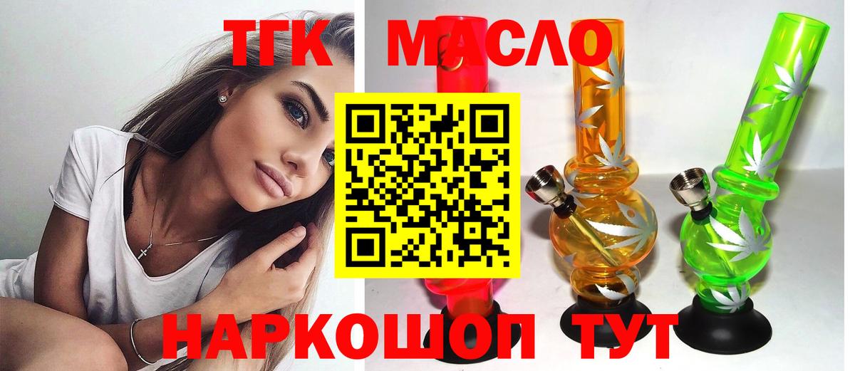 Дистиллят ТГК жижа Малоярославец